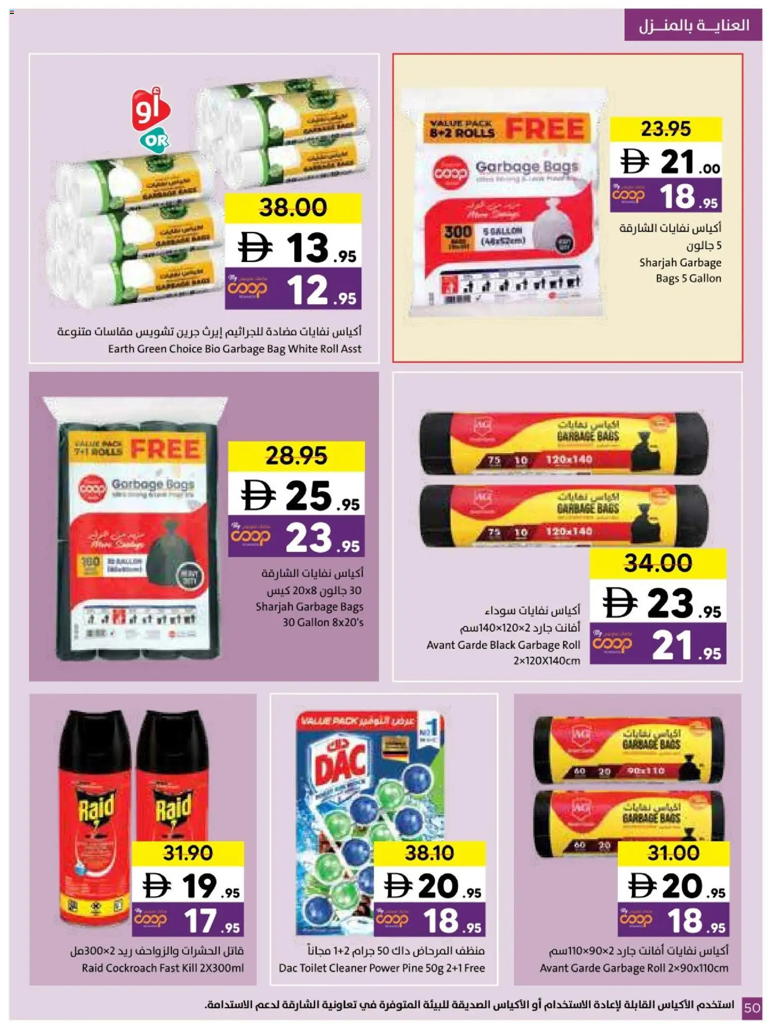 {H1} | Page: 50 | Products: Whisky, Badekåbe