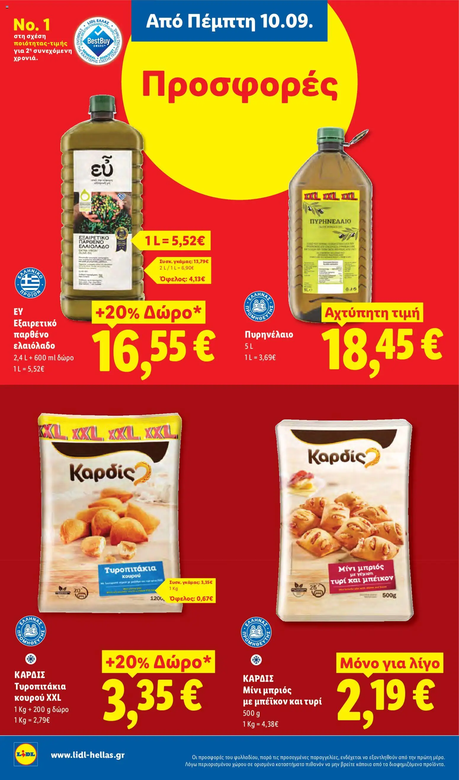 Lidl Φυλλάδιο - σε ισχύ από 10/09/2026 | Σελίδα: 14