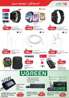 Preview of Lulu Hypermarket catalogue Big Weekend Deals - Dubai & Northern Emirates valid from 17 Sep, 2026 | Page: 5