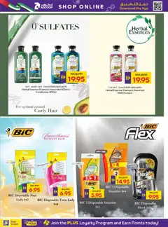 Preview of Abu Dhabi Coop catalogue valid from 30.04.2026 | Page: 18 | Products: Κρέμα σώματος, Αφροντούζ