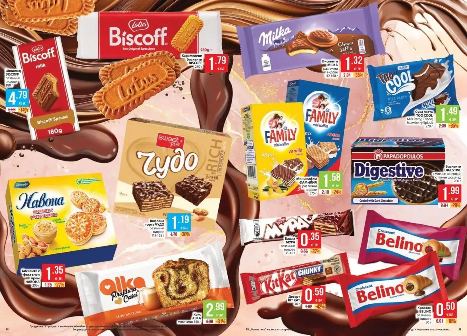 Нова Фантастико брошура София от 17.09.2026 | Страница: 20 | Продукти: Шоколад, Торта, Бисквити, Вафли