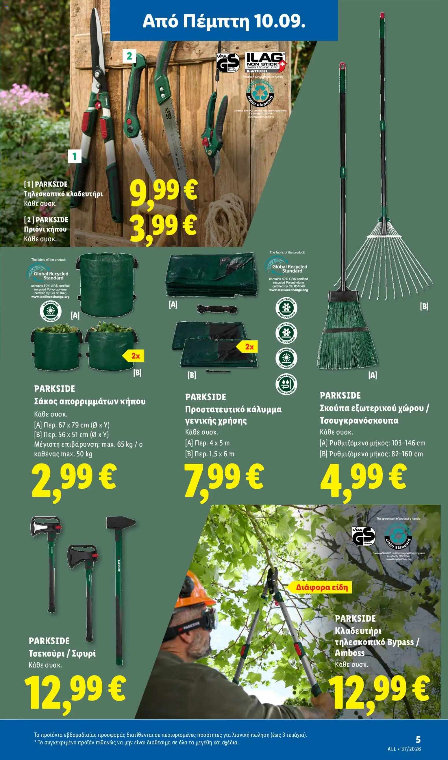 Lidl Φυλλάδιο - σε ισχύ από 10/09/2026 | Σελίδα: 35