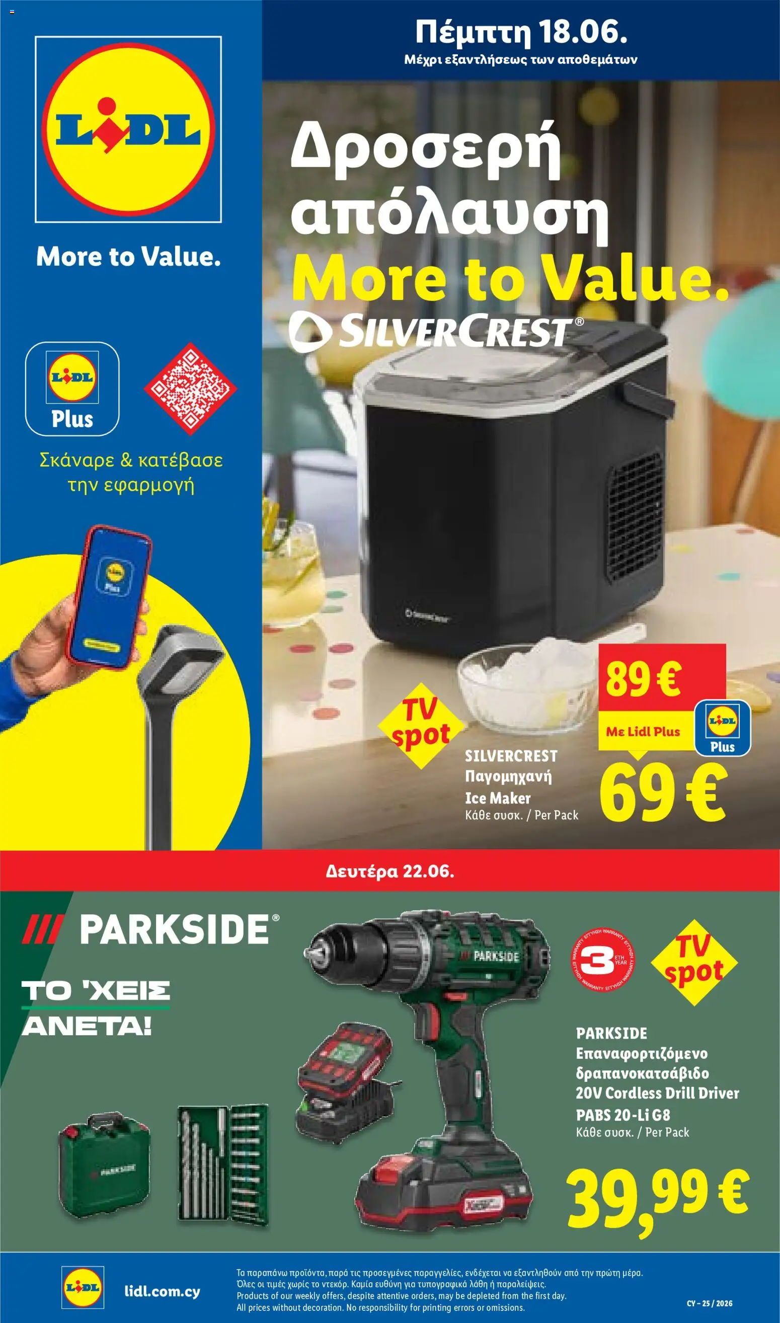 Lidl φυλλαδιο – σε ισχύ από 18.06.2026 | Σελίδα: 35