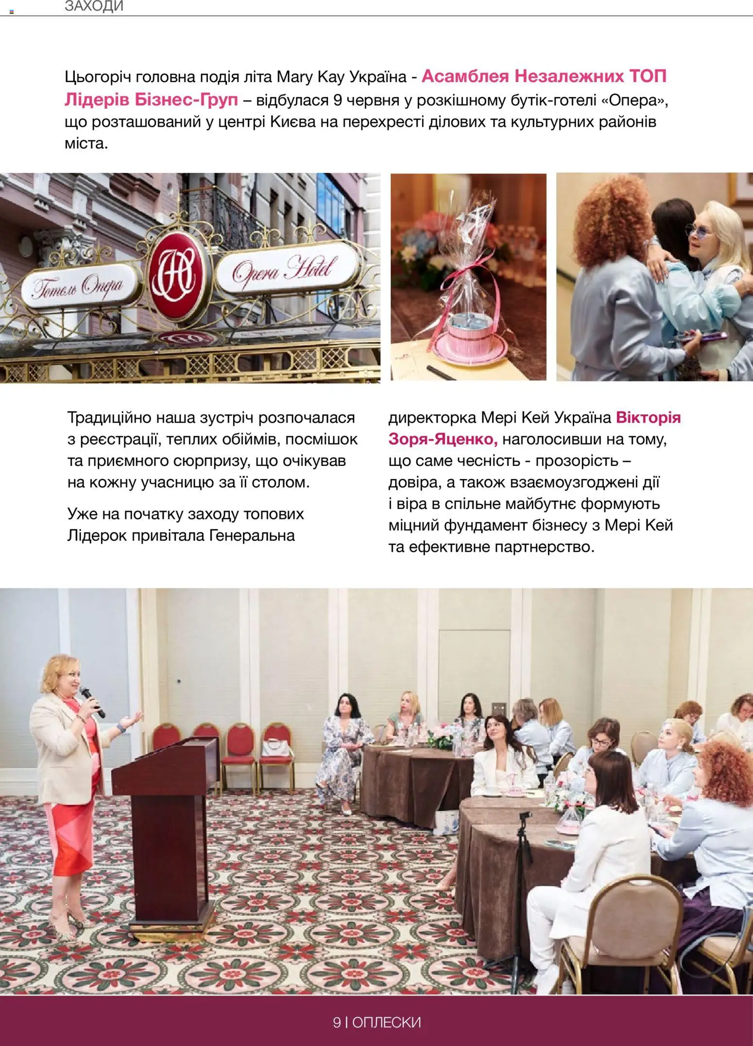 Mary Kay Kаталог - дійснийкції з 29.06.2026 | Сторінка: 9 | Товари: Топ