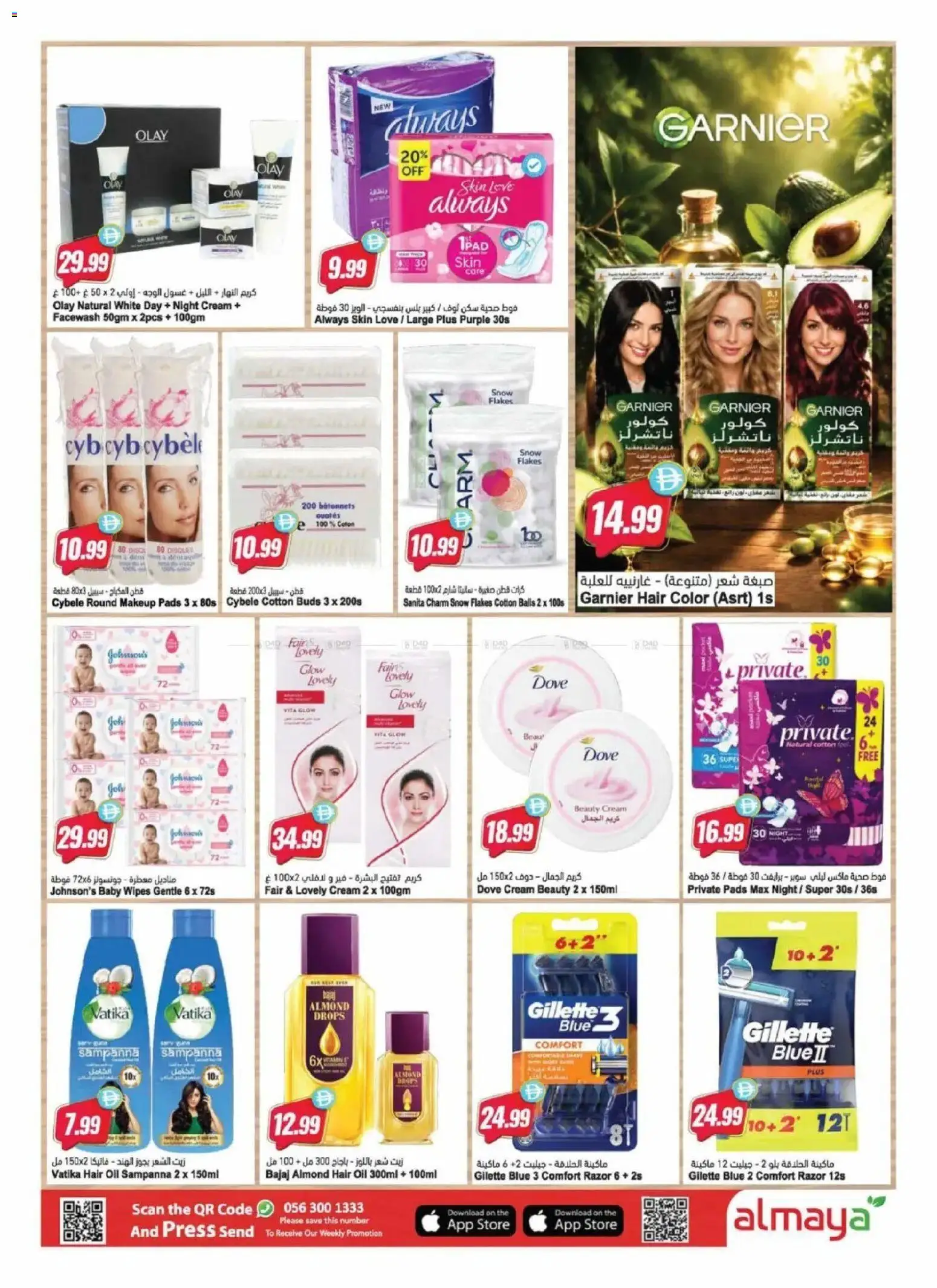 {H1} | Page: 16 | Products: Μήλα, Котлон, Ropa, Οδοντόβουρτσα