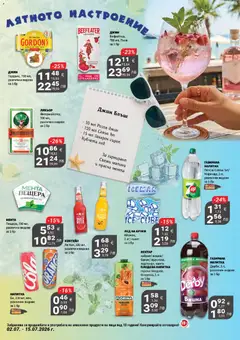 Преглед на My Market брошура - Офертите са валидни от 02.07.2026 | Страница: 3 | Продукти: Джин, Напитка, Плодова напитка, Малини