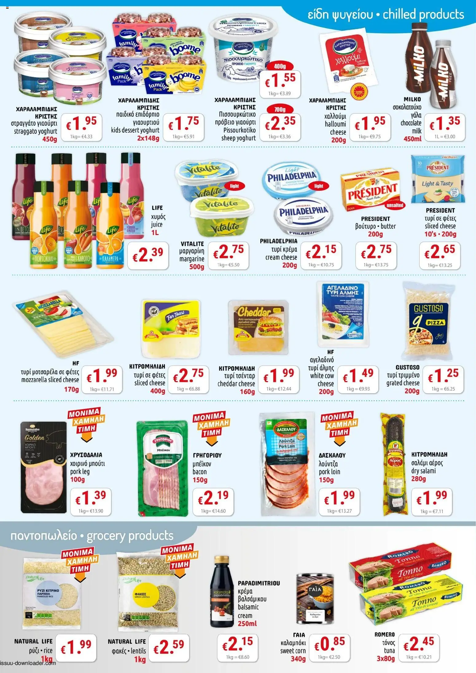 PopLife φυλλαδιο – σε ισχύ από 21/08/2026 | Σελίδα: 2