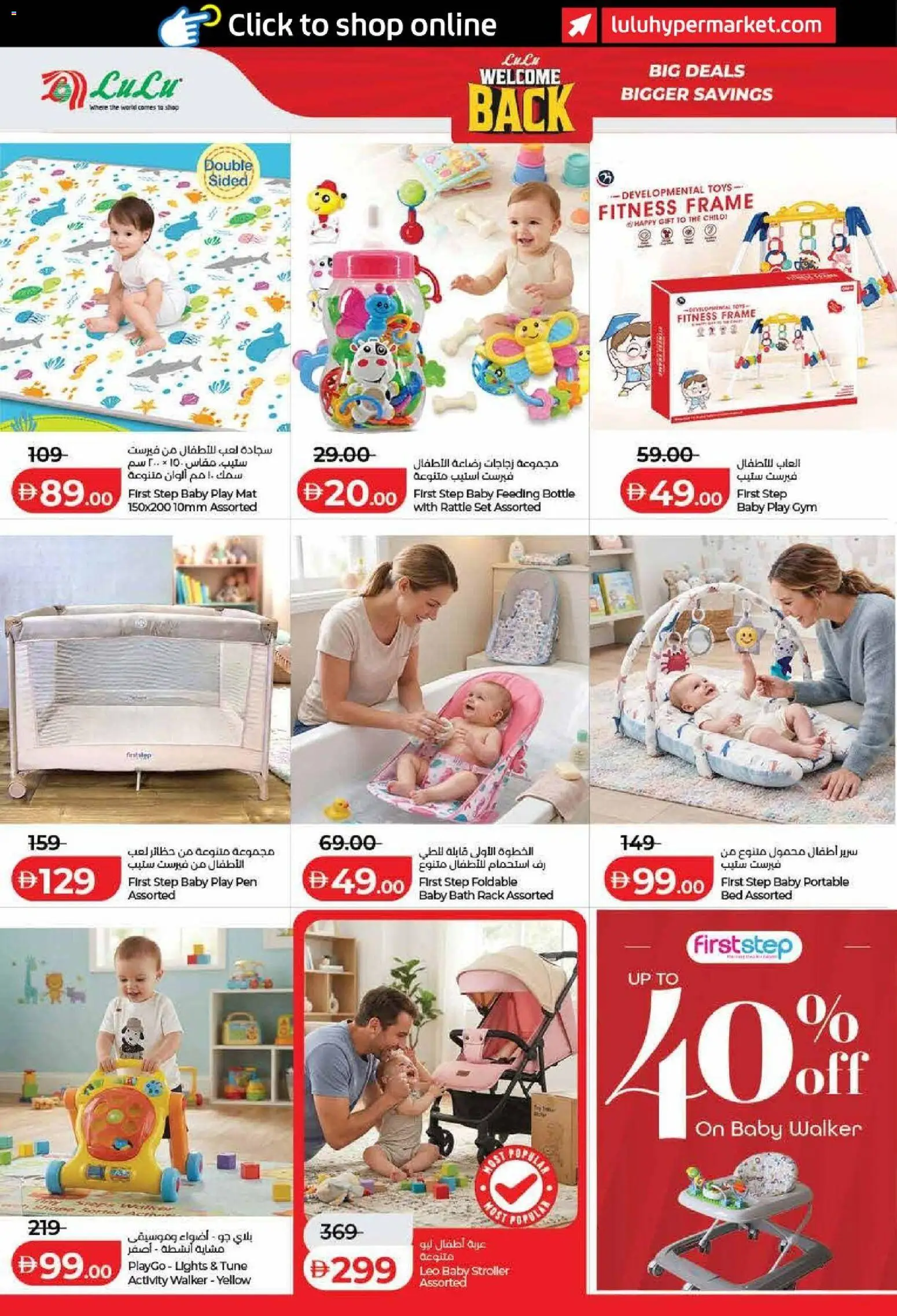 {H1} | Page: 60 | Products: Frame, Bath, Pen, Toys