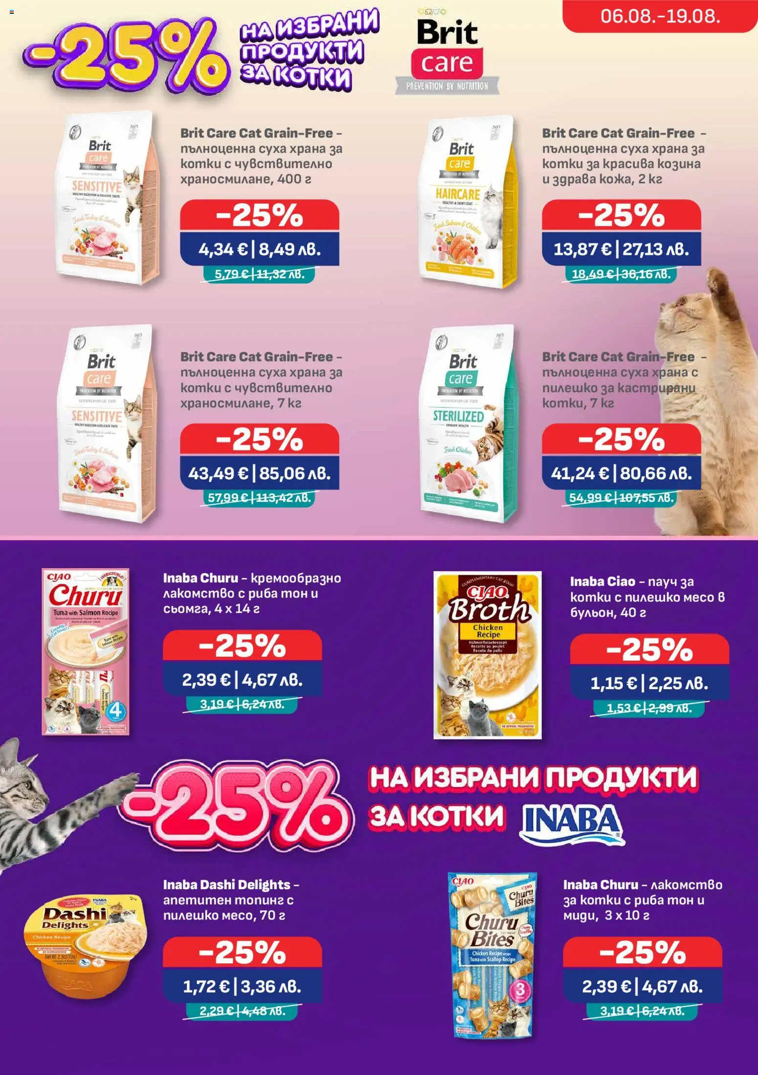 {H1} | Страница: 3 | Продукти: Филе, Телешко, Консерва за кучета, Риба тон