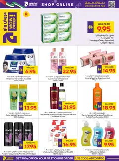 Preview of Abu Dhabi Coop catalogue valid from 18 Jun, 2026 | Page: 22 | Products: Котлон, Høje hæle, Κρέμα σώματος, Αφροντούζ