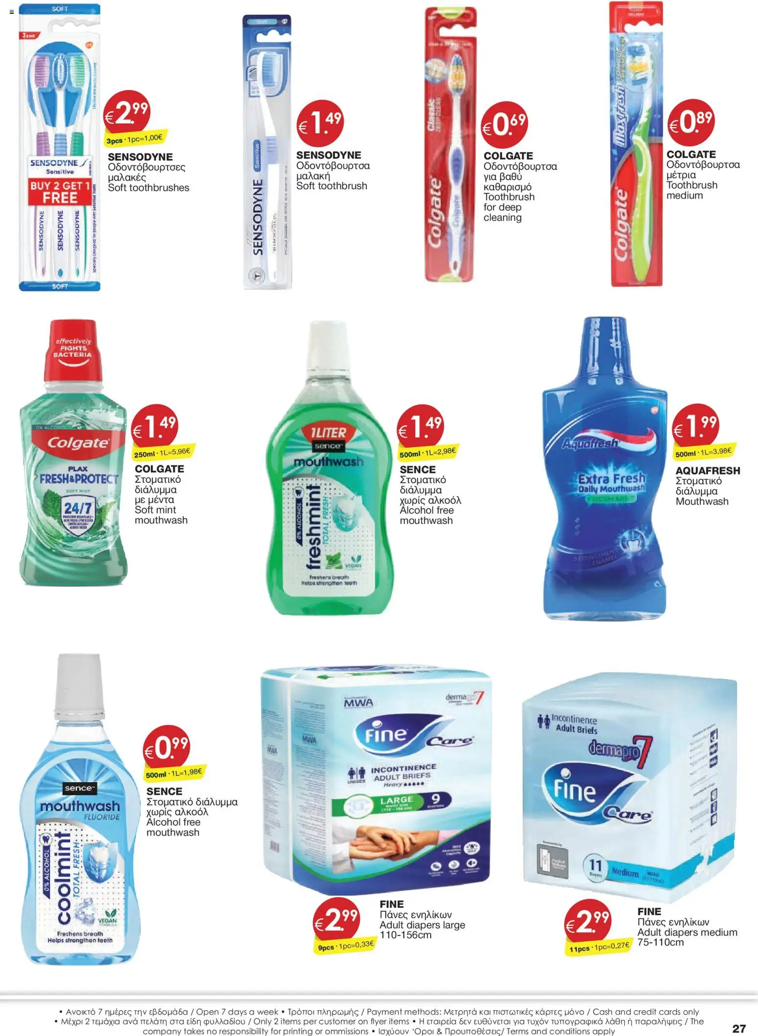 Super Discount Store φυλλαδιο – σε ισχύ από 21/08/2026 | Σελίδα: 27
