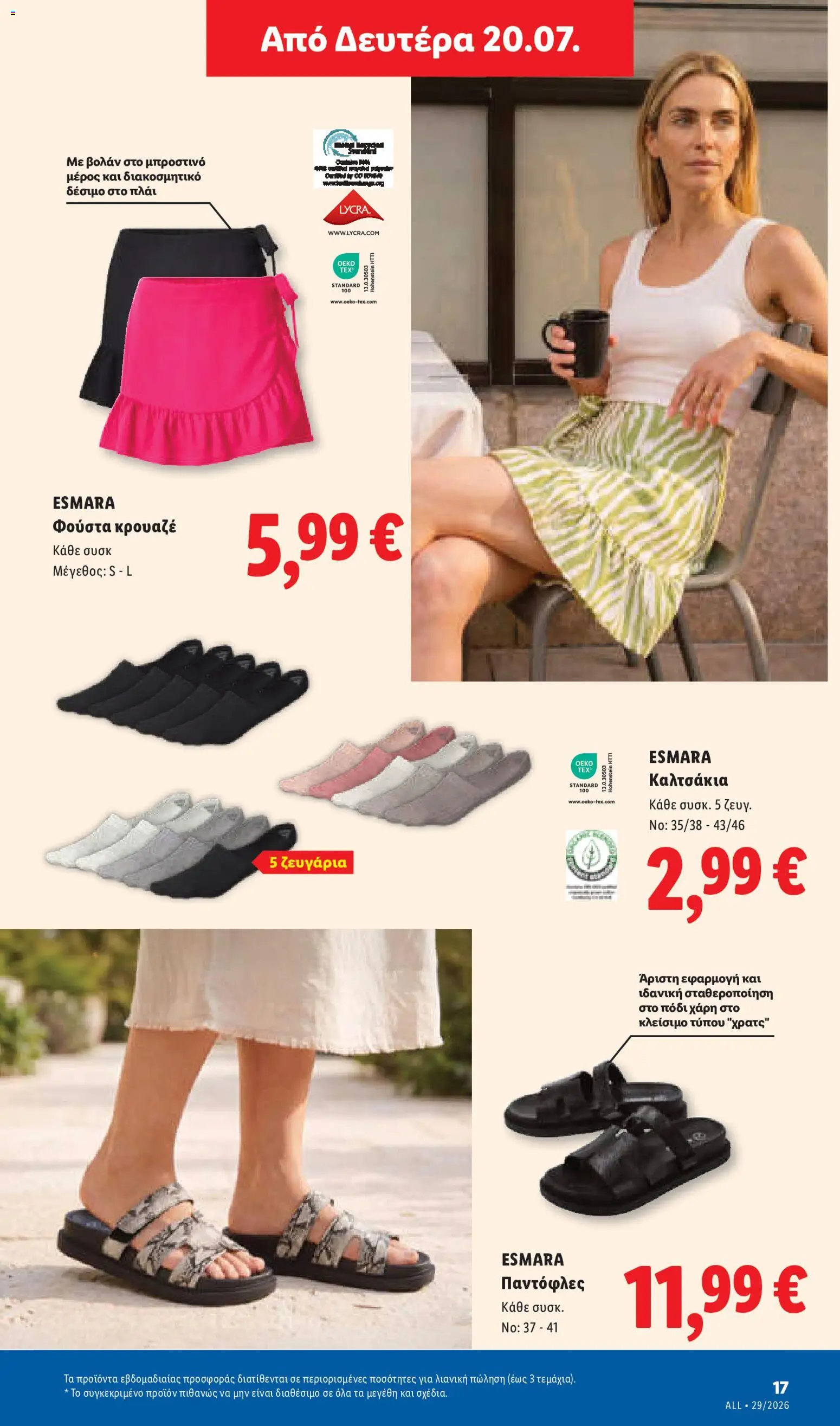 Φυλλάδιο Lidl από 16/07/2026 — page 53