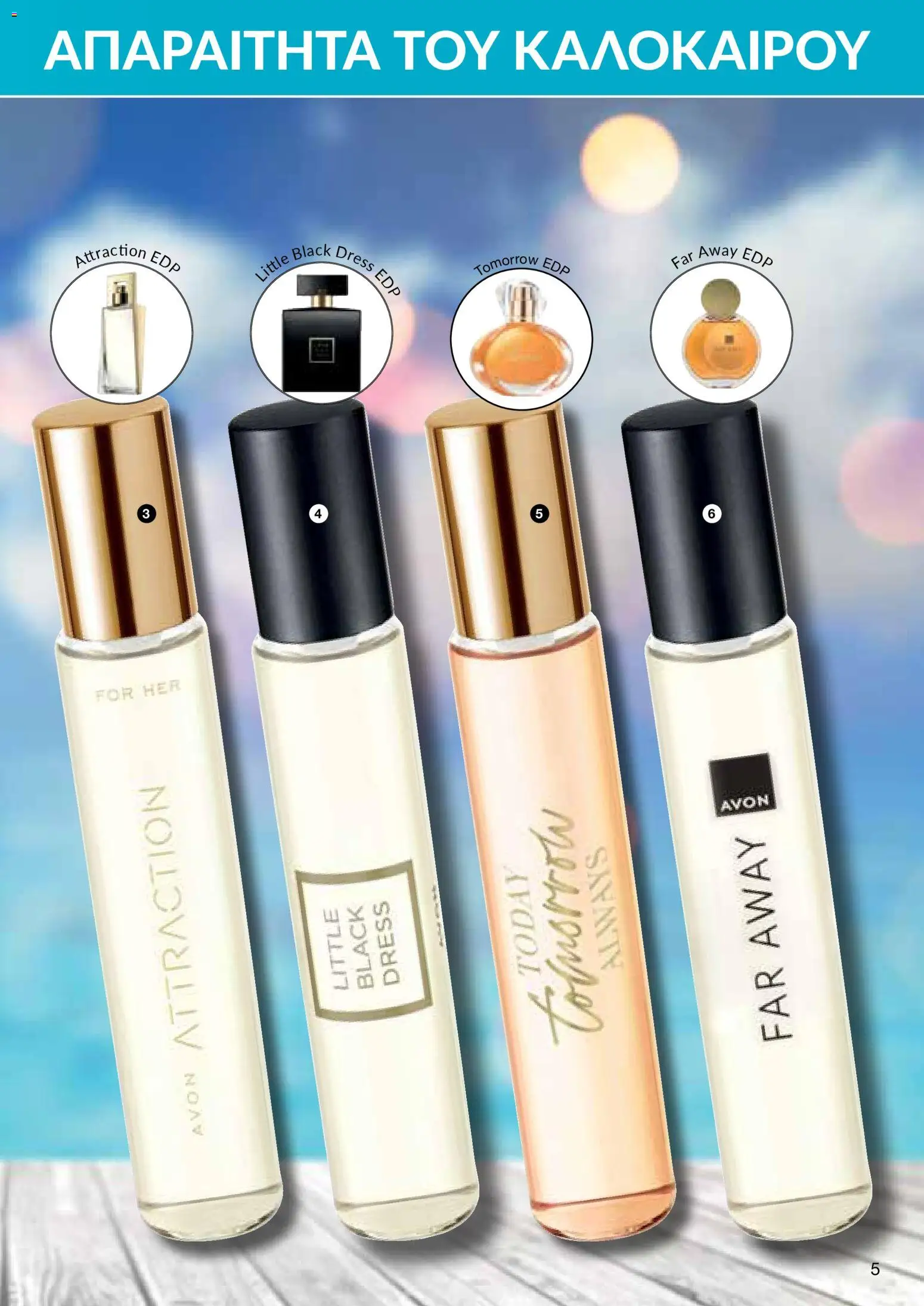 AVON – σε ισχύ από 27/07/2026 | Σελίδα: 3
