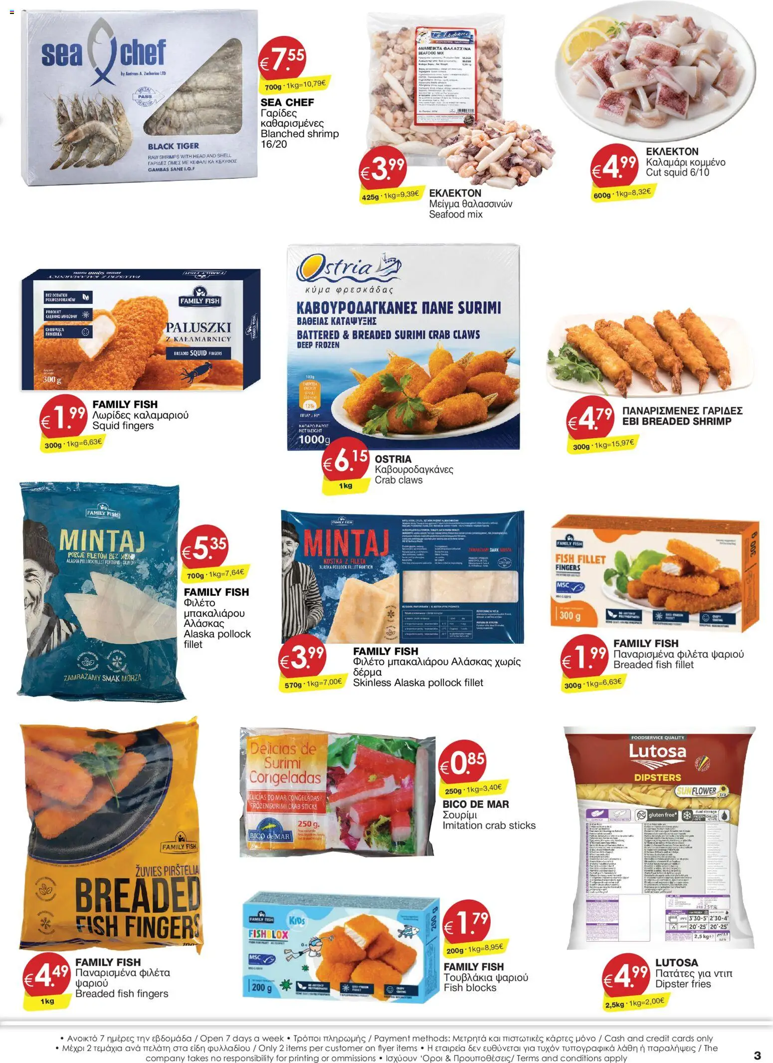 Super Discount Store φυλλαδιο – σε ισχύ από 17.06.2026 | Σελίδα: 3