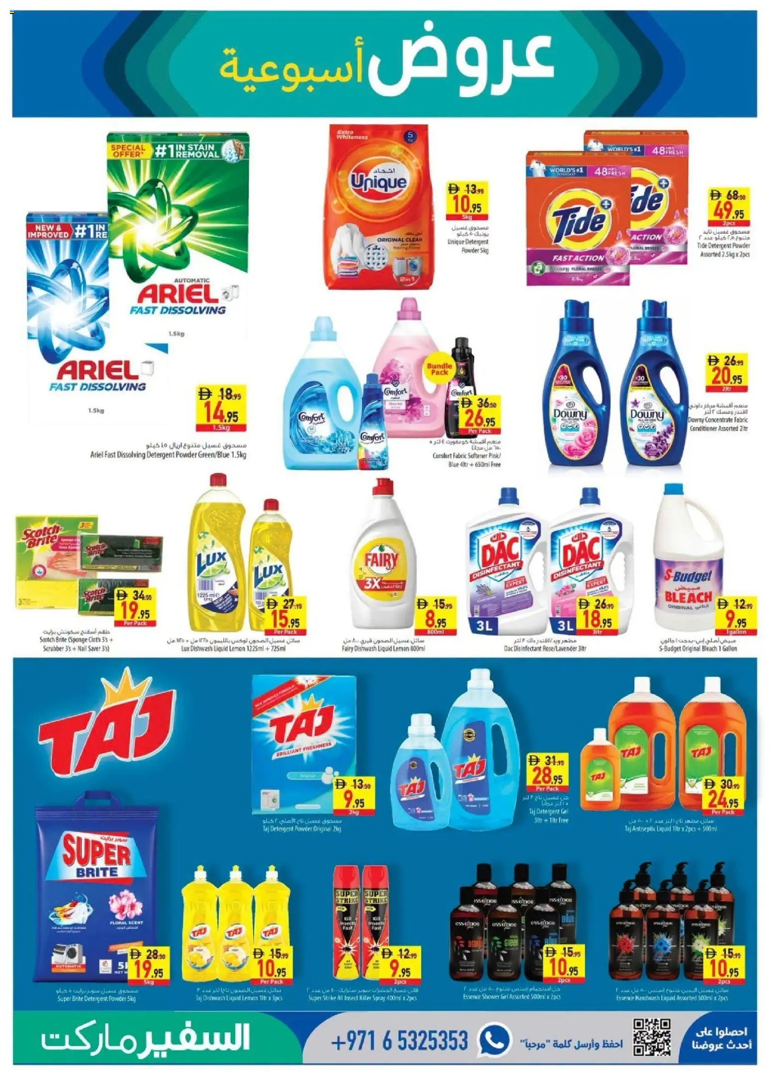 {H1} | Page: 15 | Products: Disinfectant, Antiseptic liquid, Bleach, Handwash