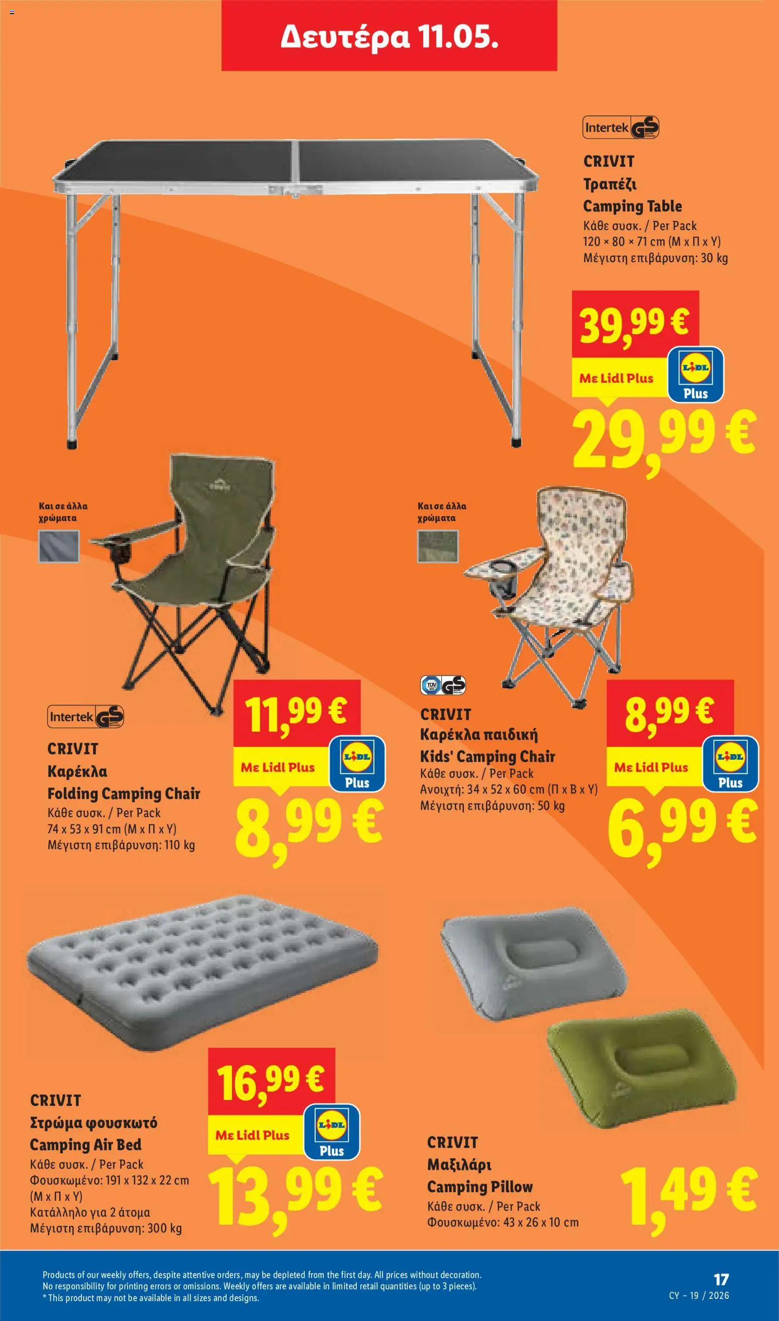 Lidl φυλλαδιο – σε ισχύ από 07.05.2026 | Σελίδα: 49