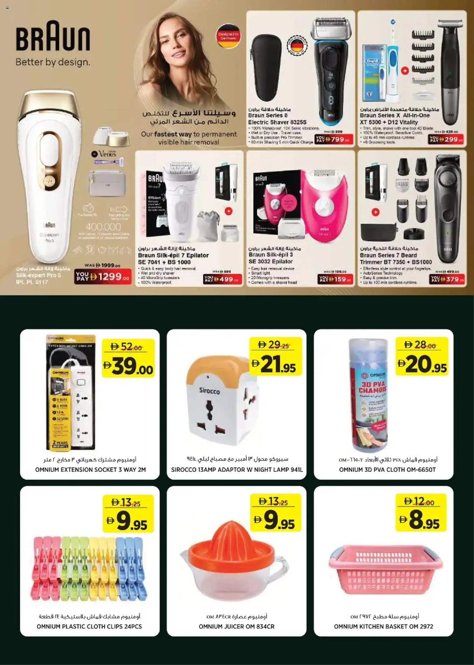 {H1} | Page: 25 | Products: Case, Socket, Shower, Epilator