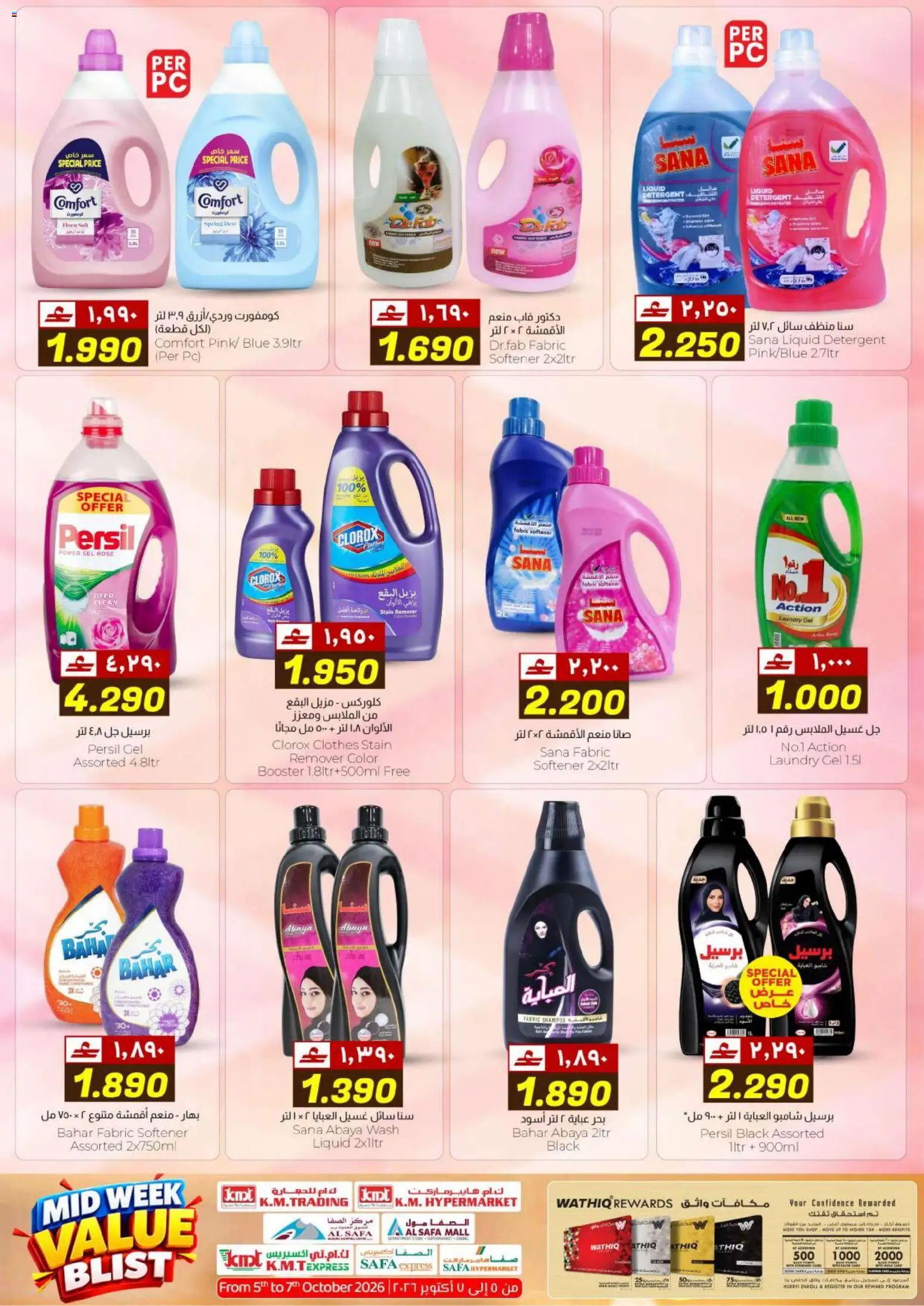 {H1} | Page: 27 | Products: Stain remover, Detergent, PC, Fabric softener