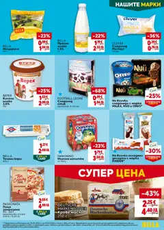 Преглед на Билла Седмична брошура - Офертите са валидни от 25.06.2026 | Страница: 15 | Продукти: Кисело мляко, Сладолед, Краве, Мляко