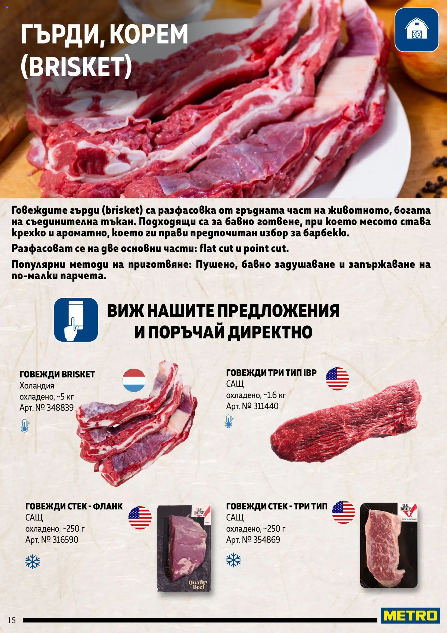 {H1} | Страница: 15 | Продукти: Корем