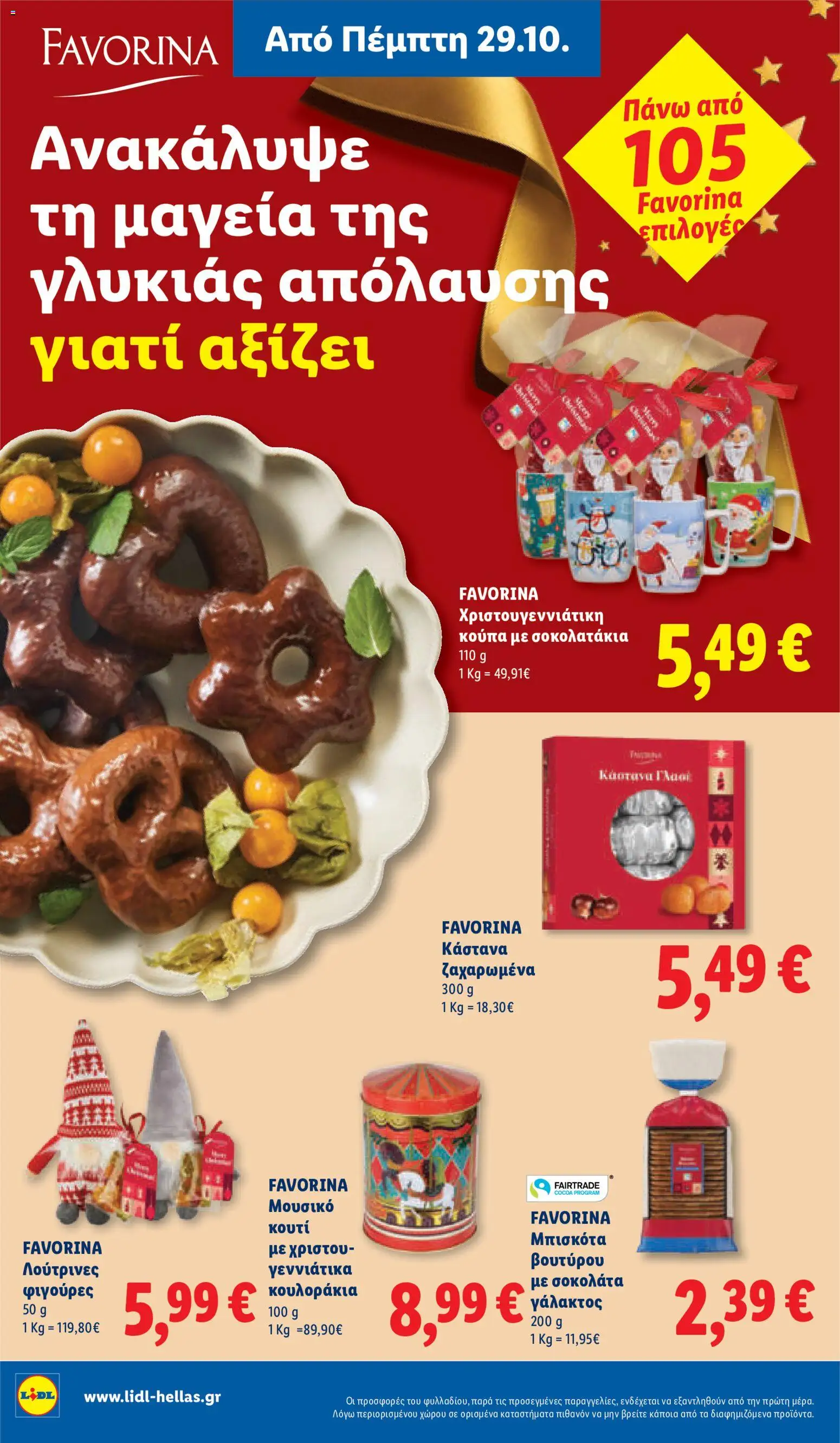 Lidl Φυλλάδιο - σε ισχύ από 29/10/2026 | Σελίδα: 20