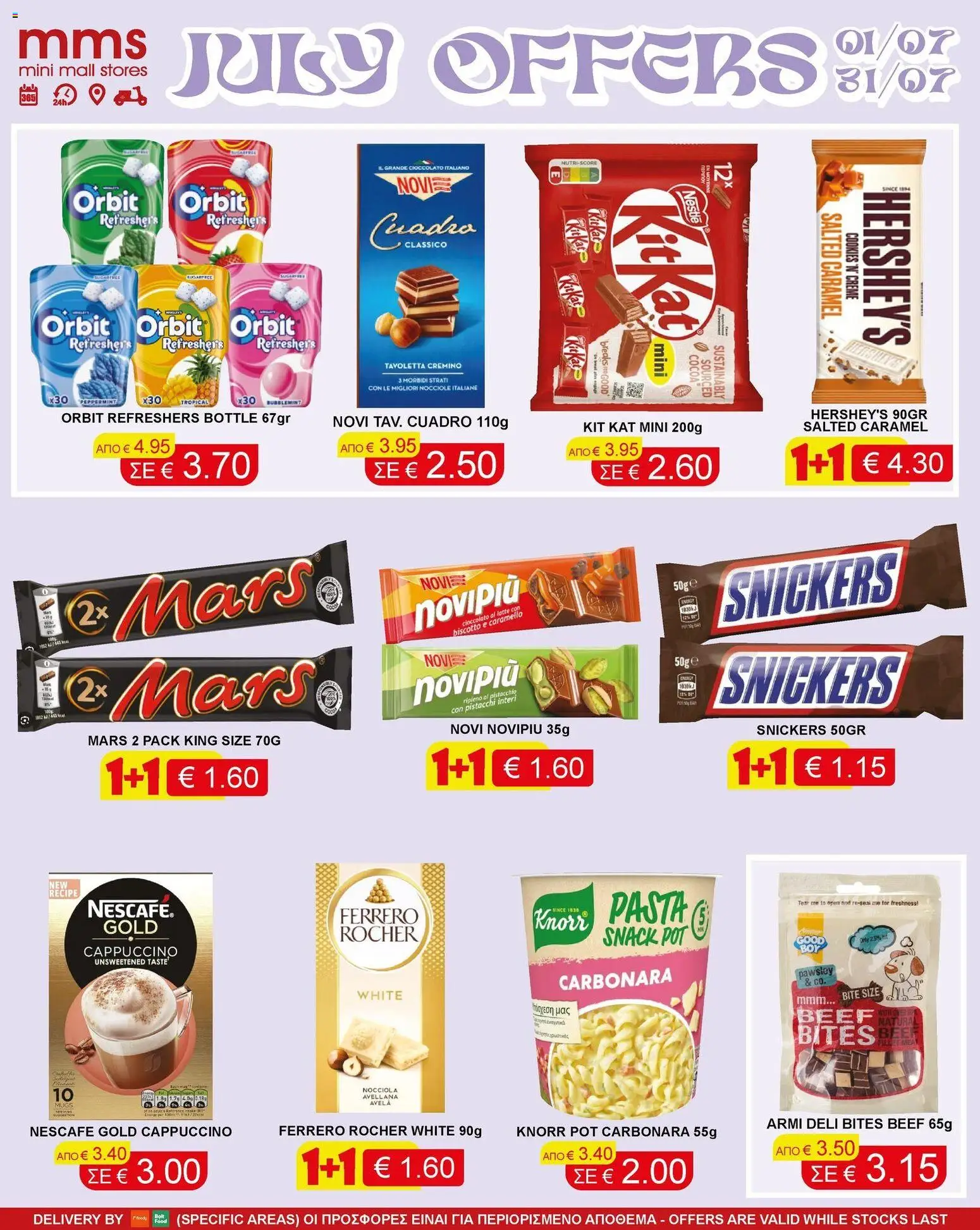 Mms catalogue page 3