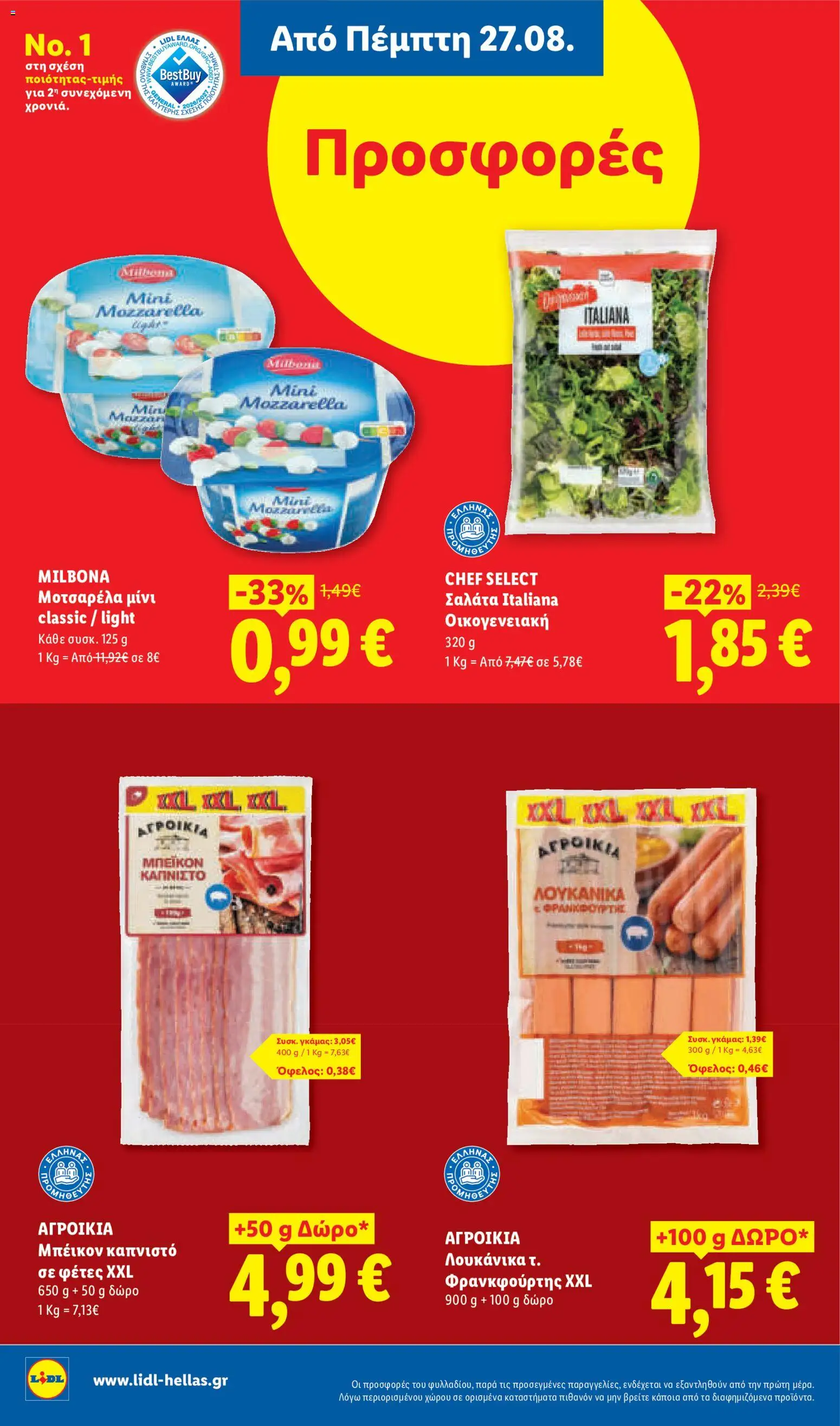 Lidl Φυλλάδιο - σε ισχύ από 27/08/2026 | Σελίδα: 10