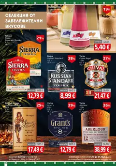 Преглед на BulMag брошура - Офертите са валидни от 19.10.2026 | Страница: 42 | Продукти: Спиртна напитка, Напитка