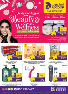 Preview of Abu Dhabi Coop offers valid from 29 Oct, 2026