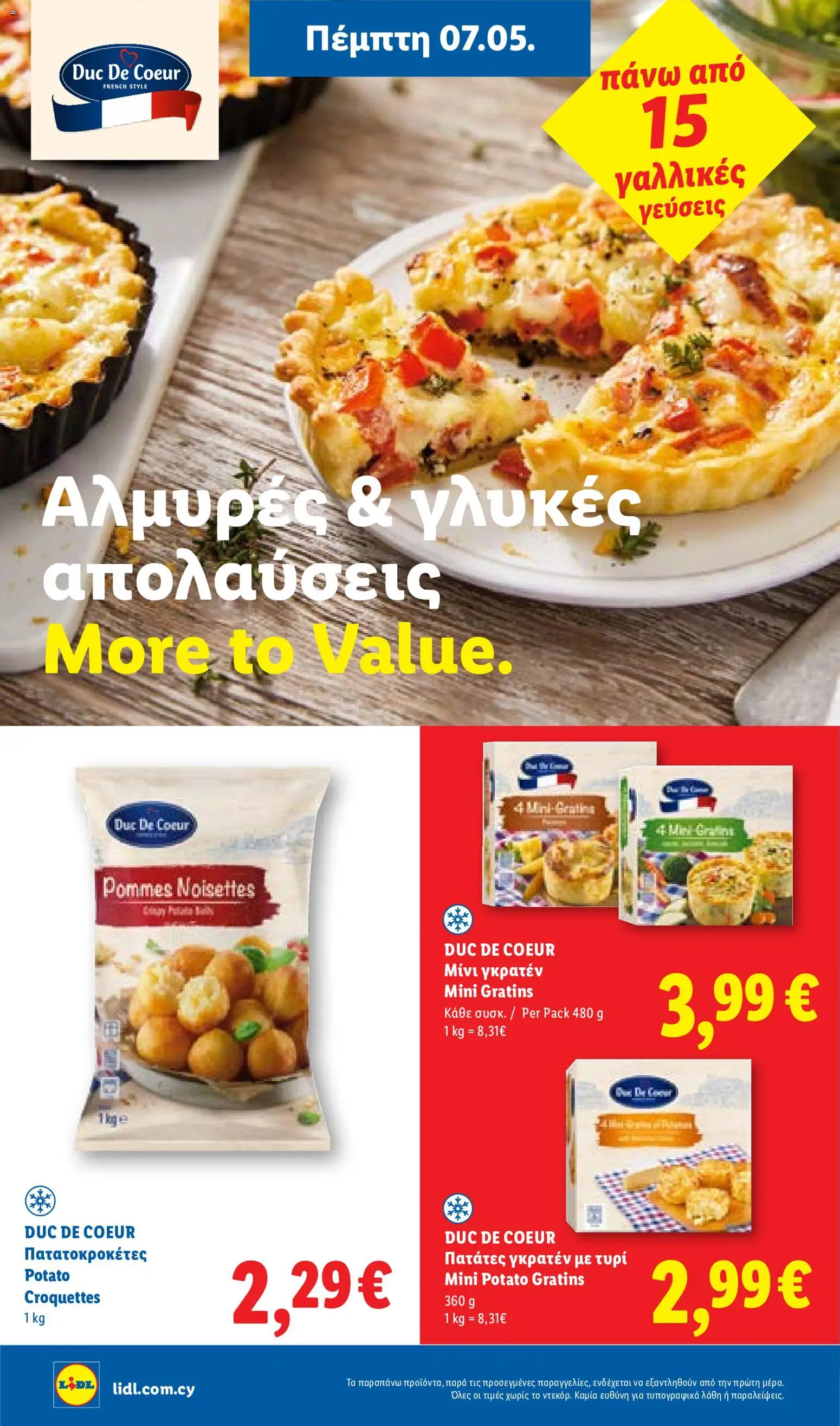 Lidl φυλλαδιο – σε ισχύ από 07.05.2026 | Σελίδα: 22