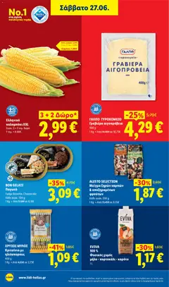  | Σελίδα: 30 | Προϊόντα: Χυμός, Γραβιέρα, Παγωτό, Καλαμπόκι