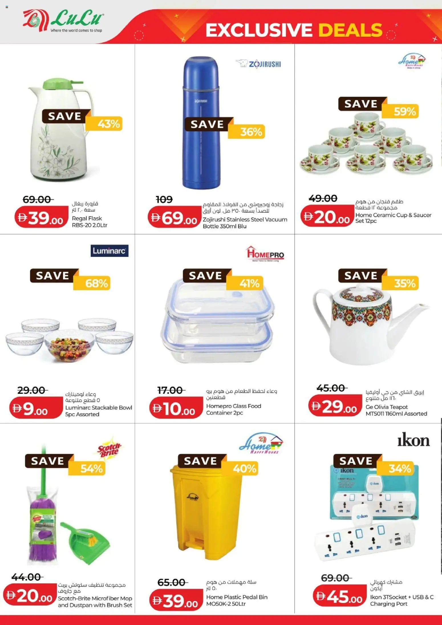 {H1} | Page: 10 | Products: Presse-agrumes, Løg, Tv-kaappi, Αρωματικό λεκάνης