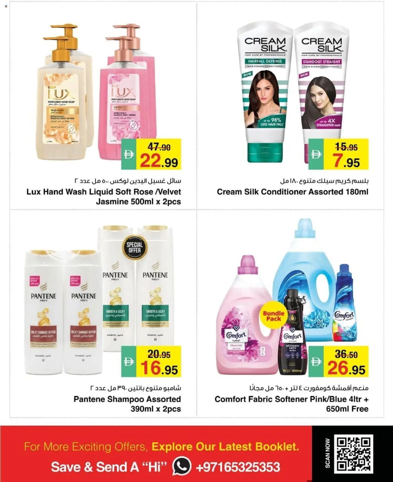 {H1} | Page: 4 | Products: Soap, Shampoo, Conditioner, Fabric softener