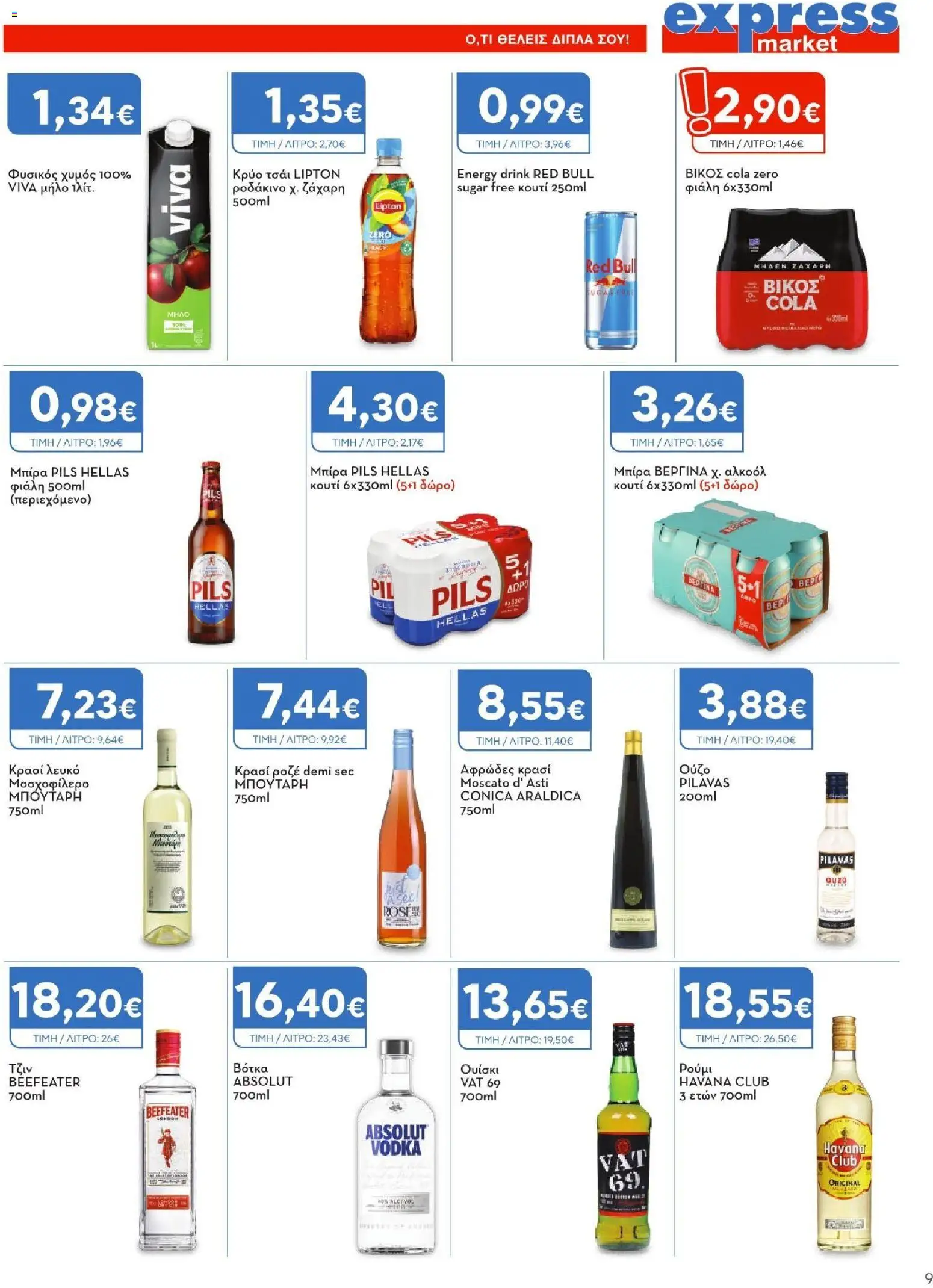  | Σελίδα: 9