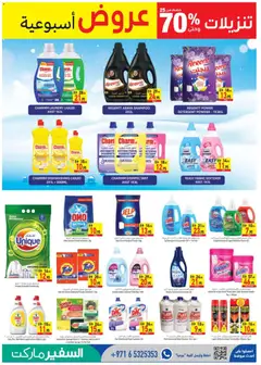 Preview of Safeermarket Weekend Deals valid from 30 Jul, 2026 | Page: 11 | Products: Ηλεκτρική σκούπα, Λάδι, Tv-kaappi, Ψηνω στα καρβουνα