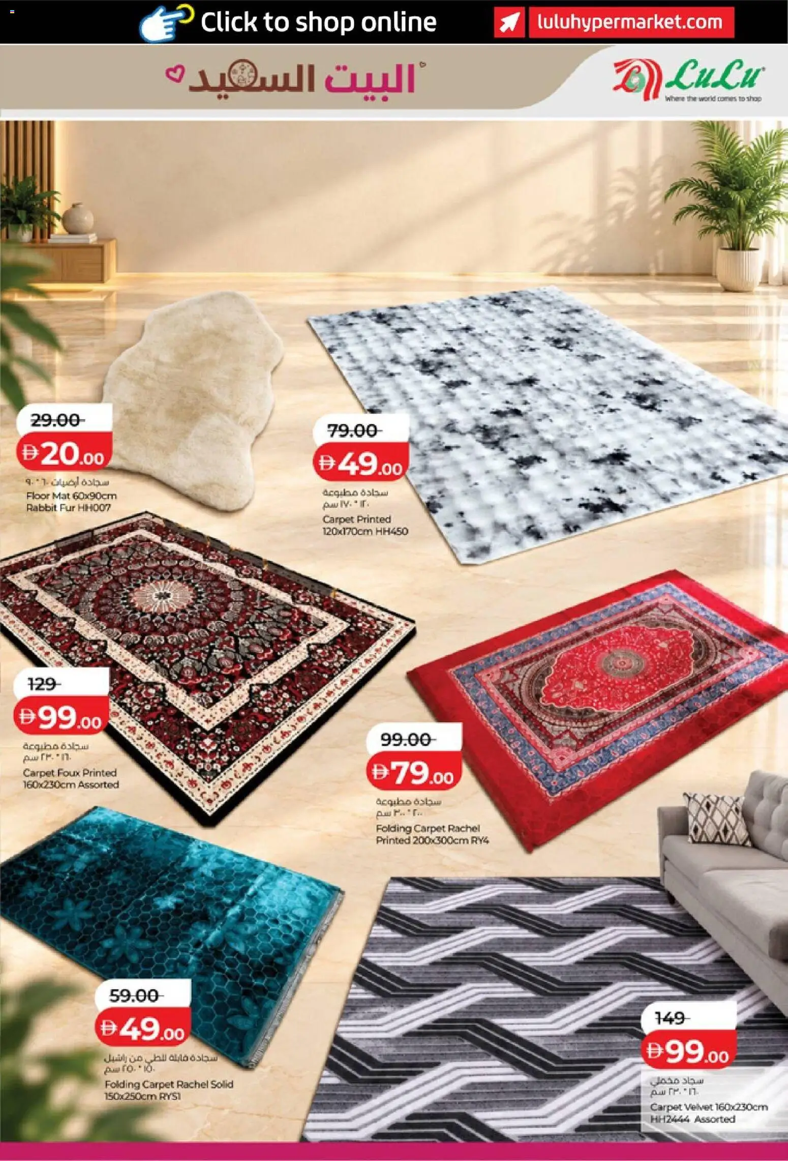 {H1} | Page: 23 | Products: Carpet