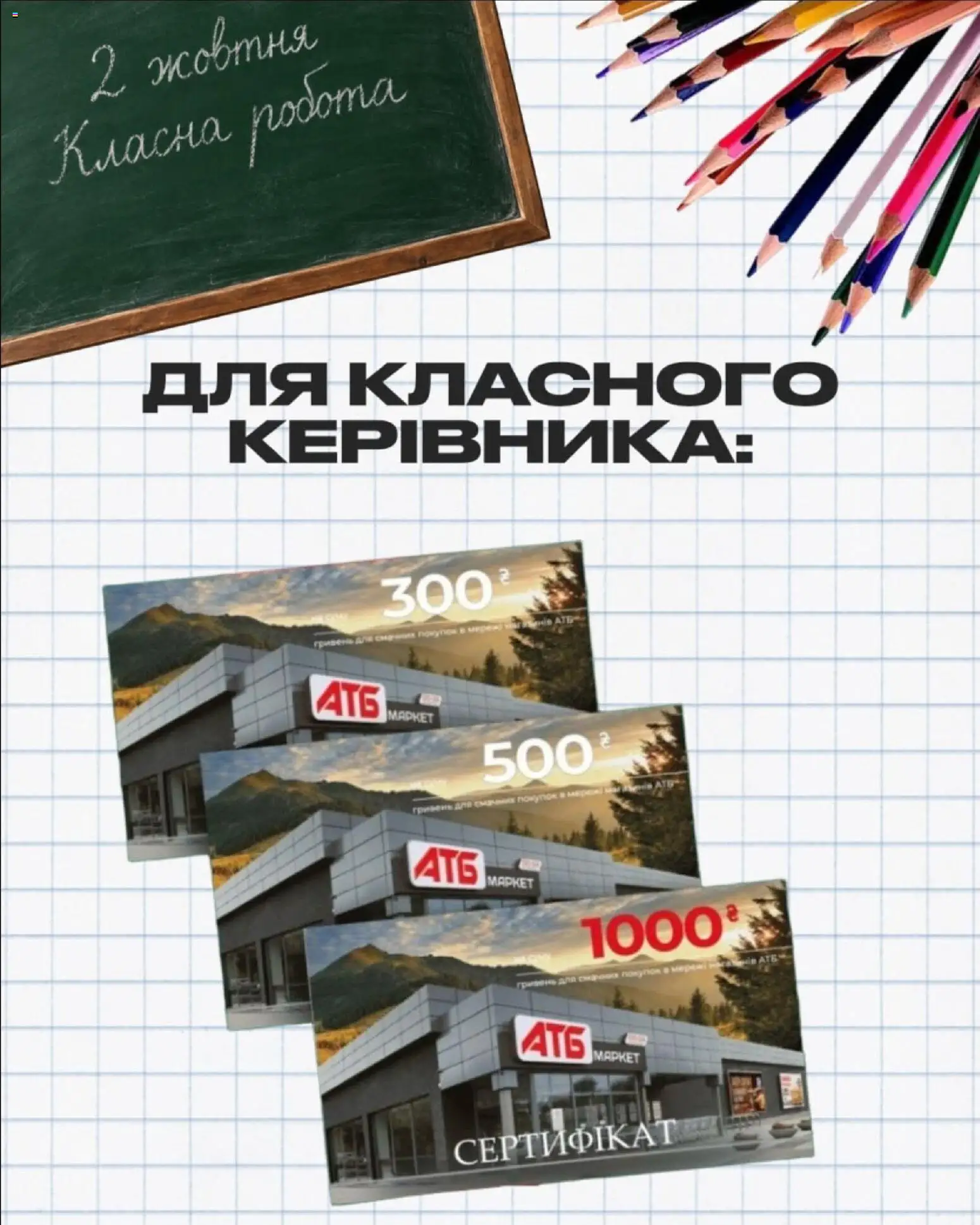 АТБ Kаталог - дійснийкції з 30.09.2026 | Сторінка: 5