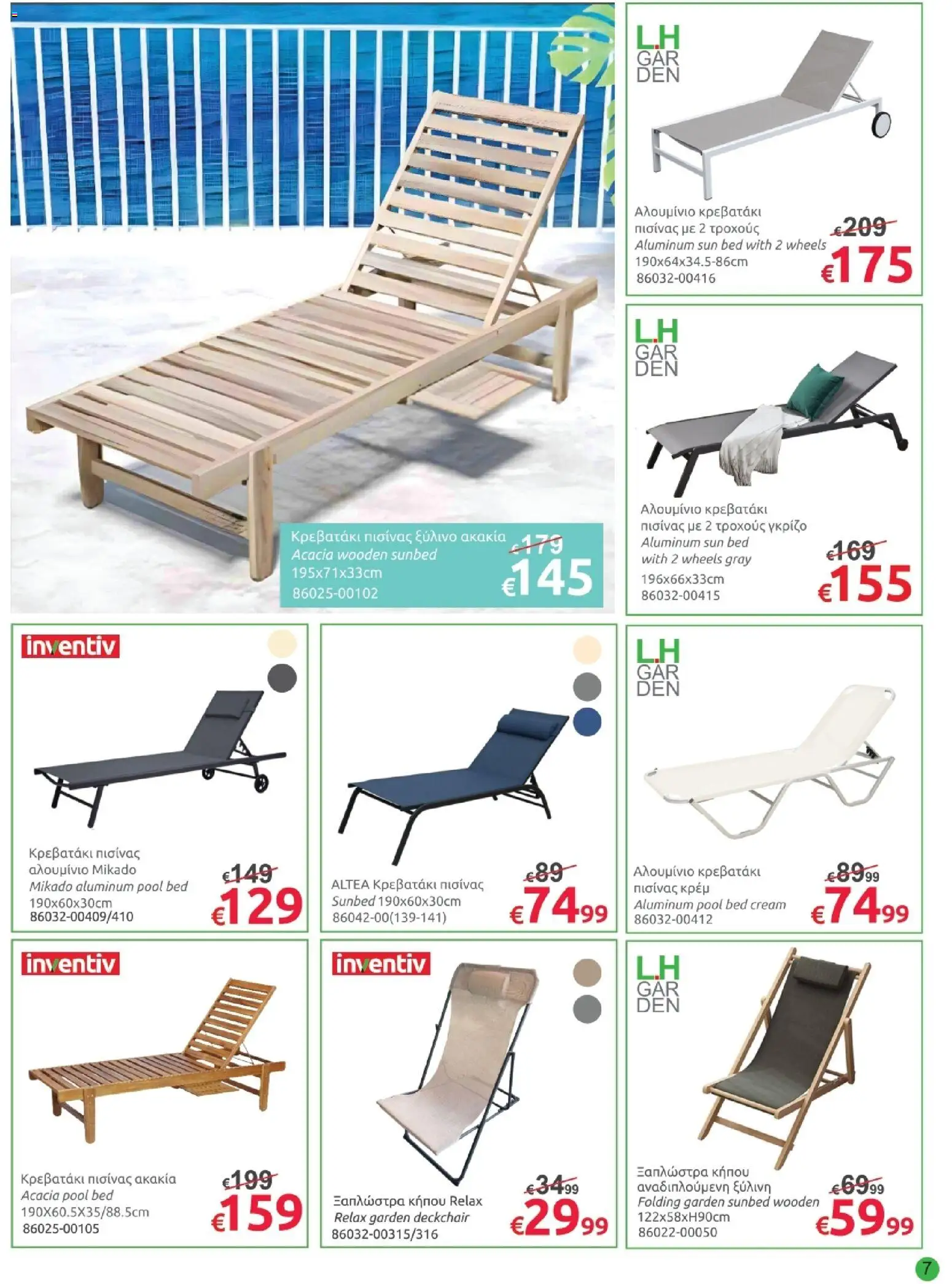 Mr.Bricolage φυλλαδιο – σε ισχύ από 30.04.2026 | Σελίδα: 7