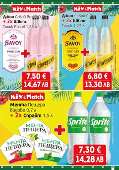 Преглед на BulMag брошура - Офертите са валидни от 22.06.2026 | Страница: 35 | Продукти: Джин, Лимон, Лайм, Мента