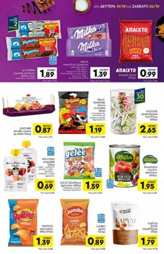 Discount Markt - Προσφορές - Προεπισκόπηση φυλλαδίου από το κατάστημα Discount Markt,  σε ισχύ από 19/10/2026 | Σελίδα: 11 | Προϊόντα: Oreo, Smoothie
