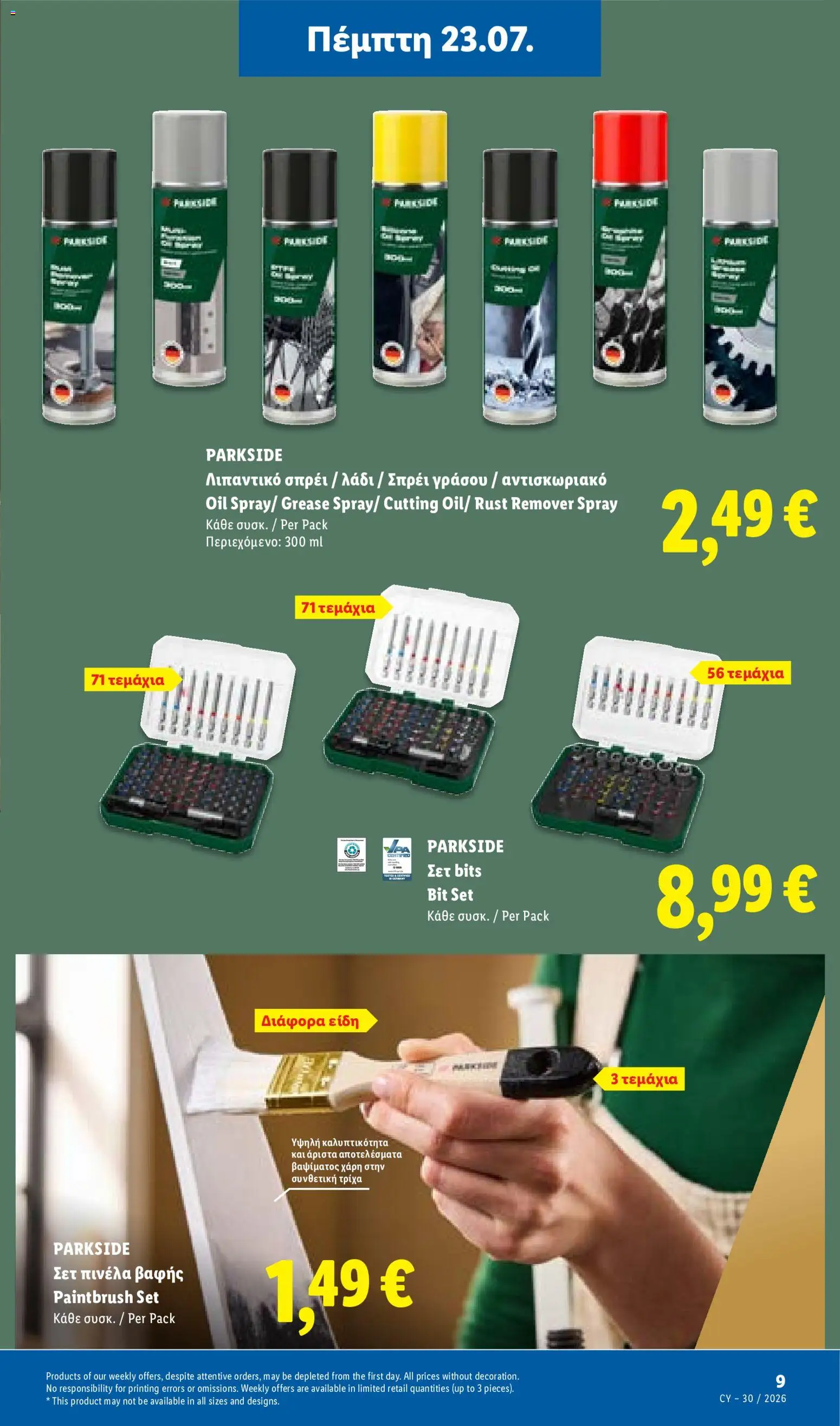 Lidl φυλλαδιο από 23/07/2026 — page 42