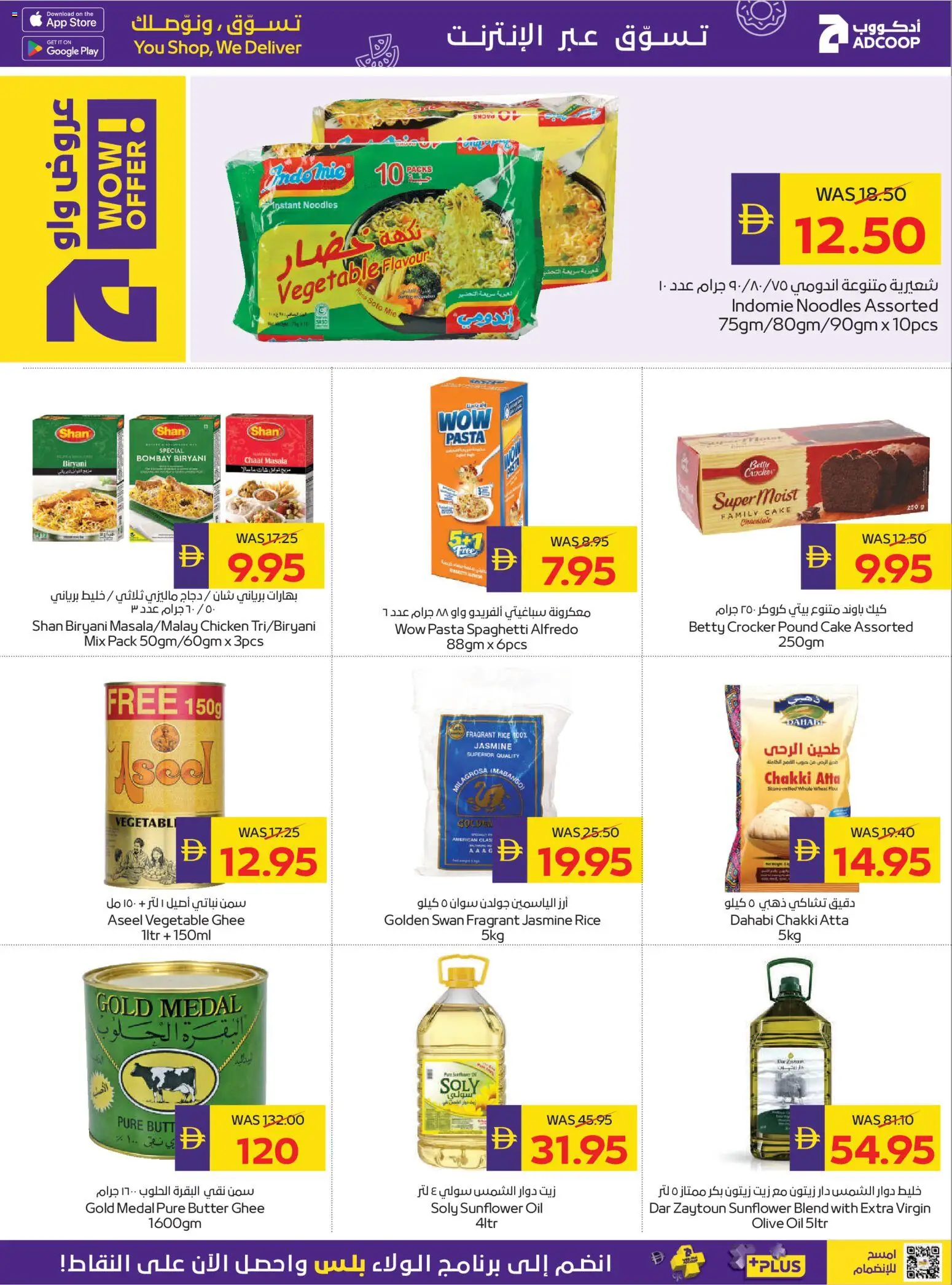 {H1} | Page: 24 | Products: Butter, Oil, Chicken, Rice