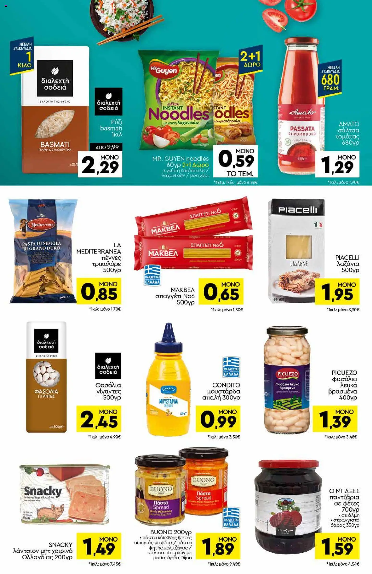 Discount Markt Φυλλάδιο - σε ισχύ από 07/09/2026 | Σελίδα: 8 | Προϊόντα: Noodles