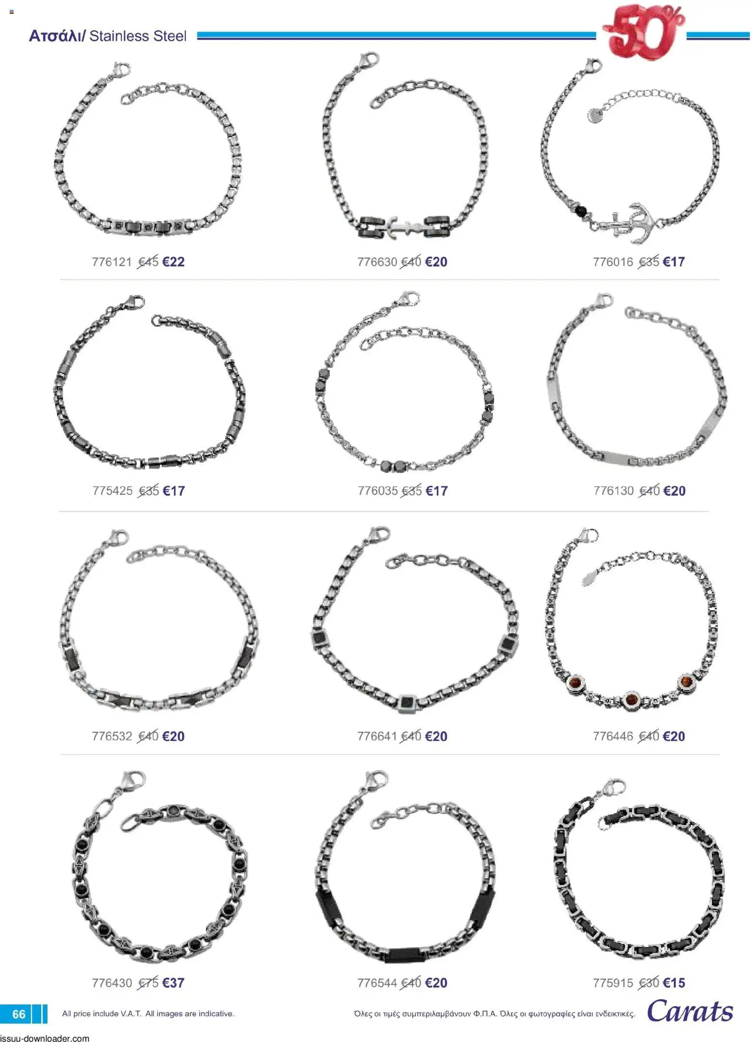 Carats Jewellers φυλλαδιο – σε ισχύ από 01/08/2026 | Σελίδα: 66