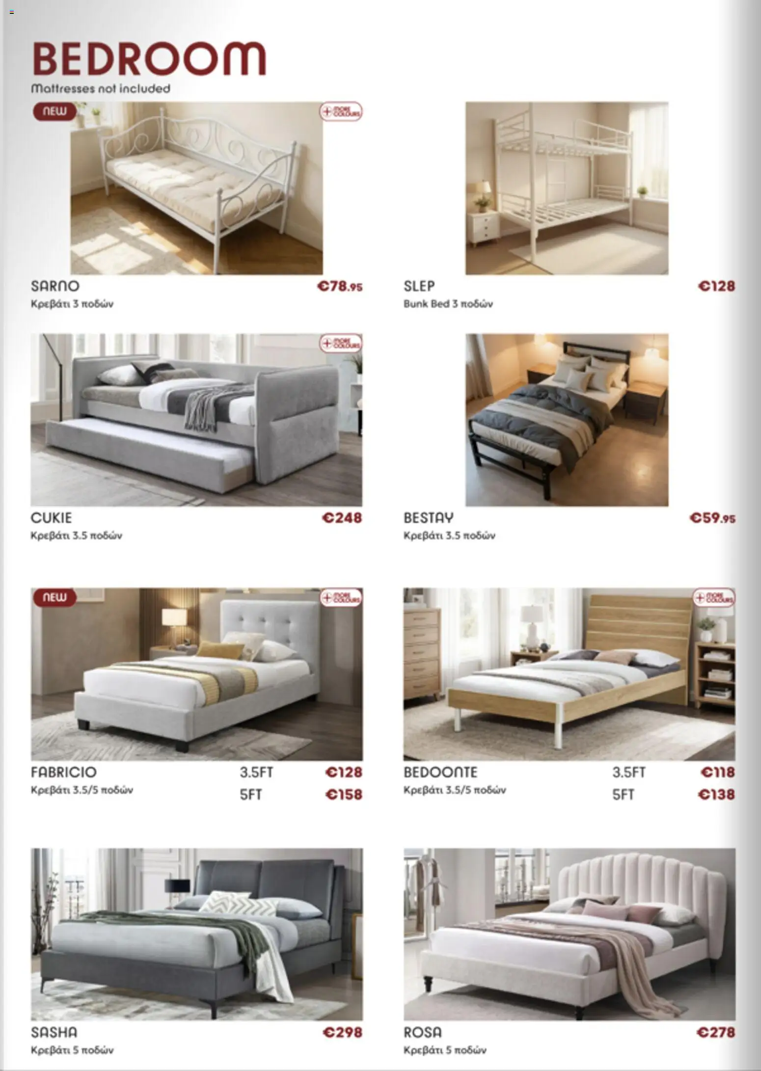 Four Day Clearance φυλλαδιο – σε ισχύ από 29/08/2026 | Σελίδα: 16