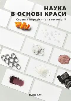 Mary Kay акції дійснийкції з 20.06.2024