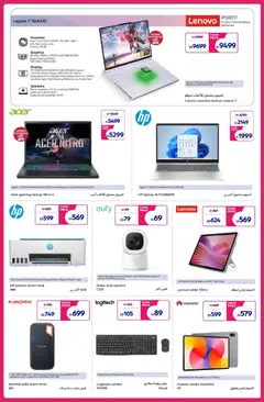 Preview of Carrefour catalogue valid from 05.05.2026 | Page: 23 | Products: Agurker, Løg, Godis, Hiiri