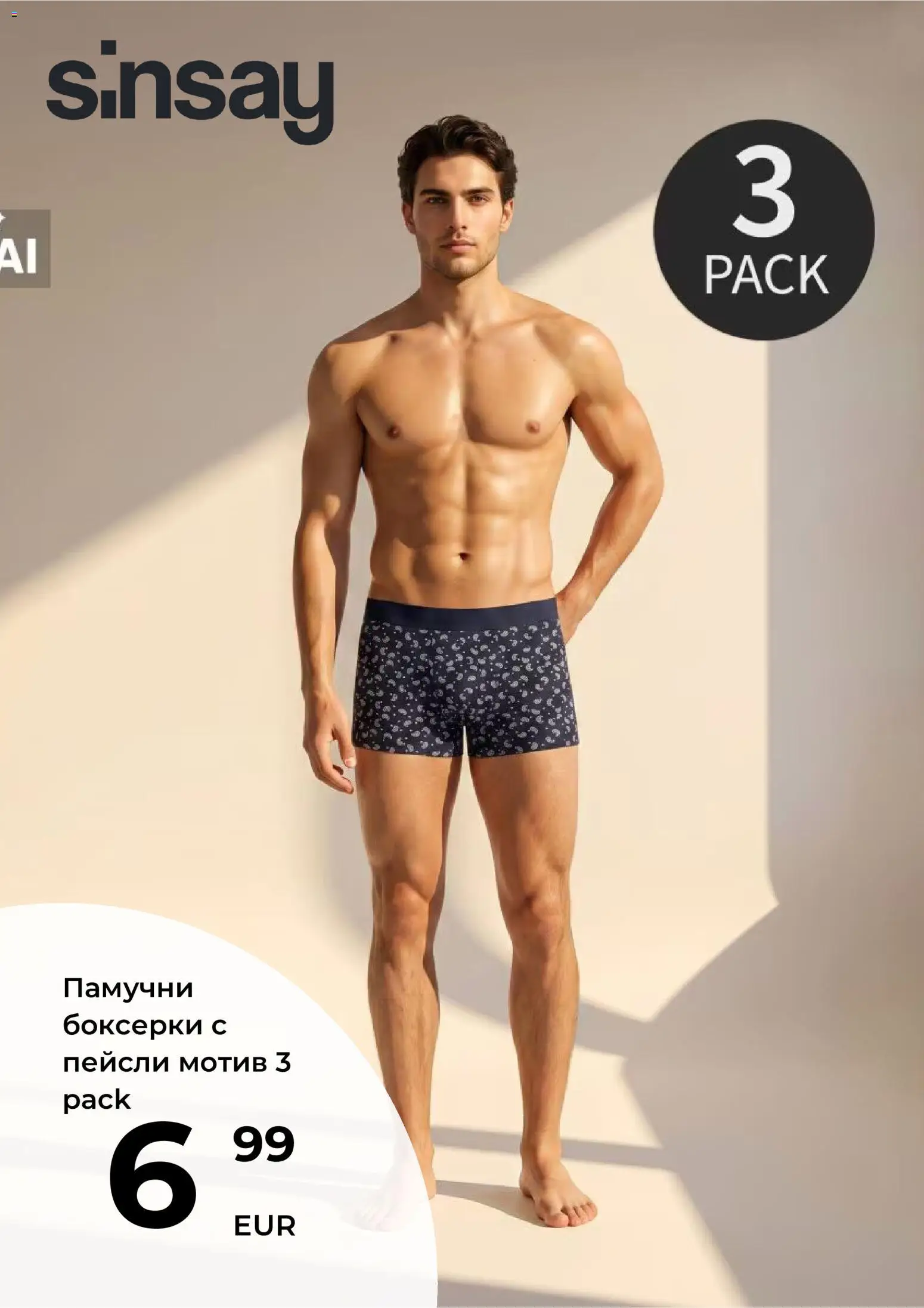{H1} | Страница: 7 | Продукти: Боксерки