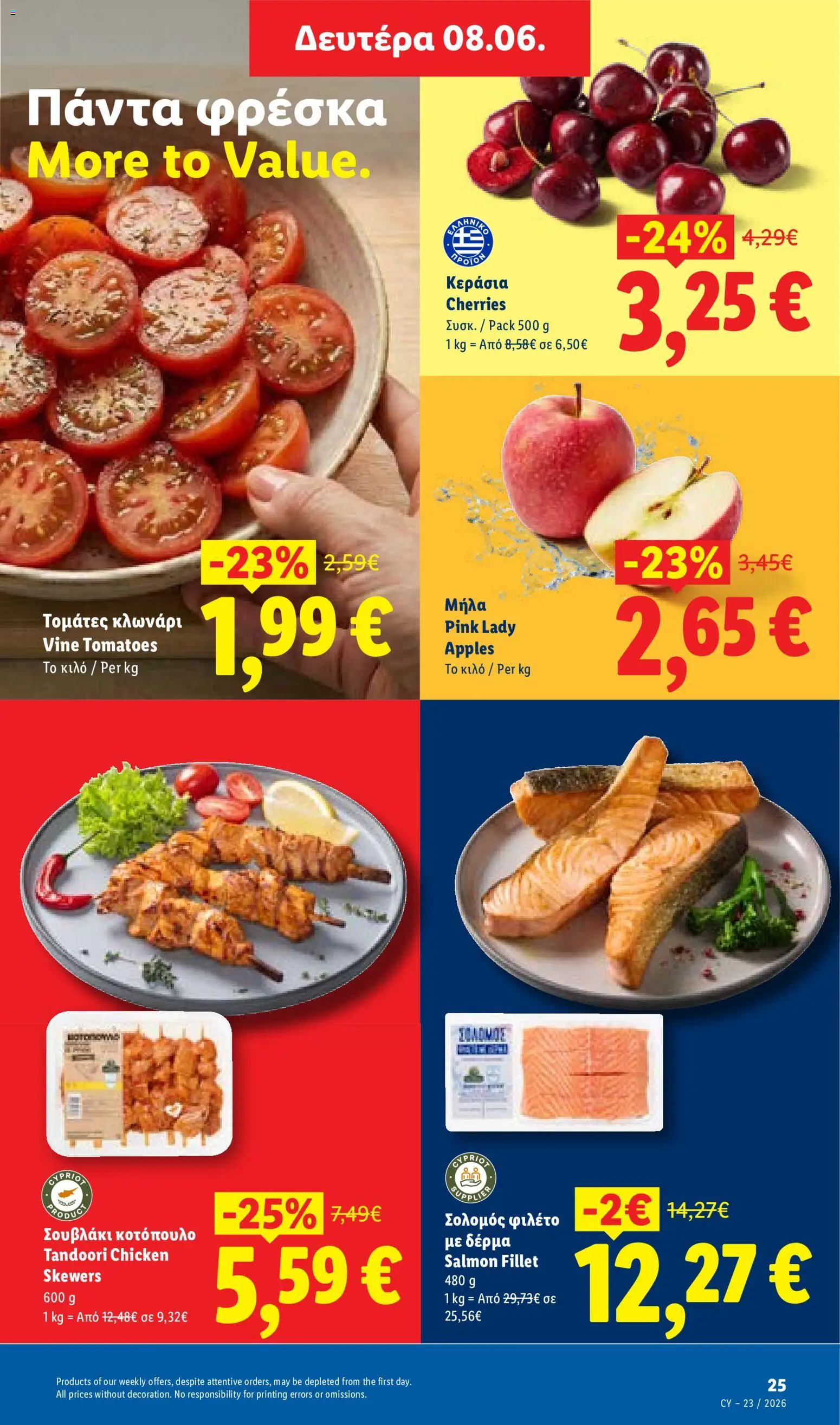 Lidl φυλλαδιο – σε ισχύ από 04.06.2026 | Σελίδα: 27