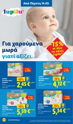  | Σελίδα: 22 | Προϊόντα: Πάνες